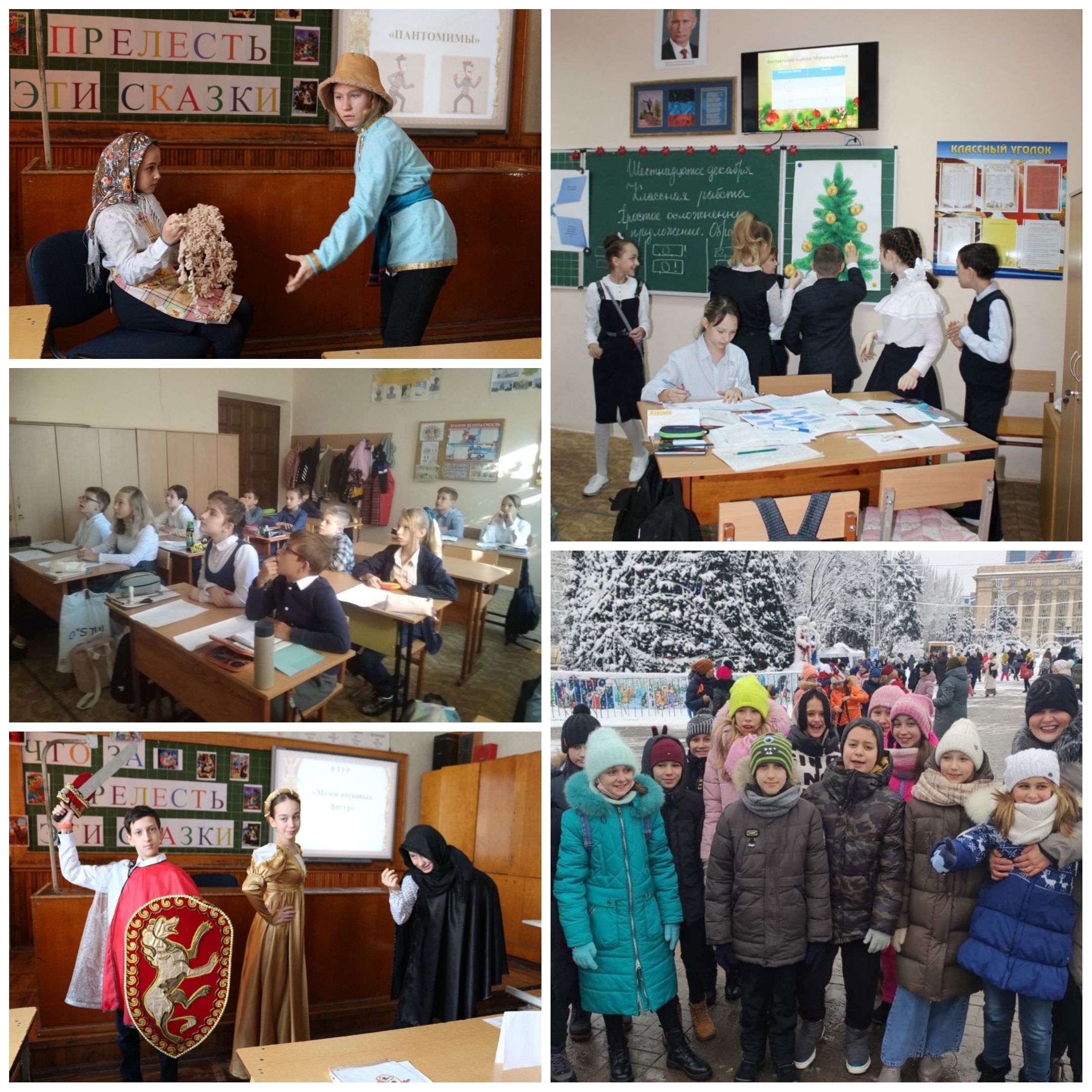 7-Б класс