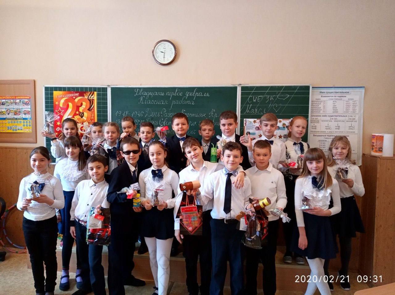 8-Б класс