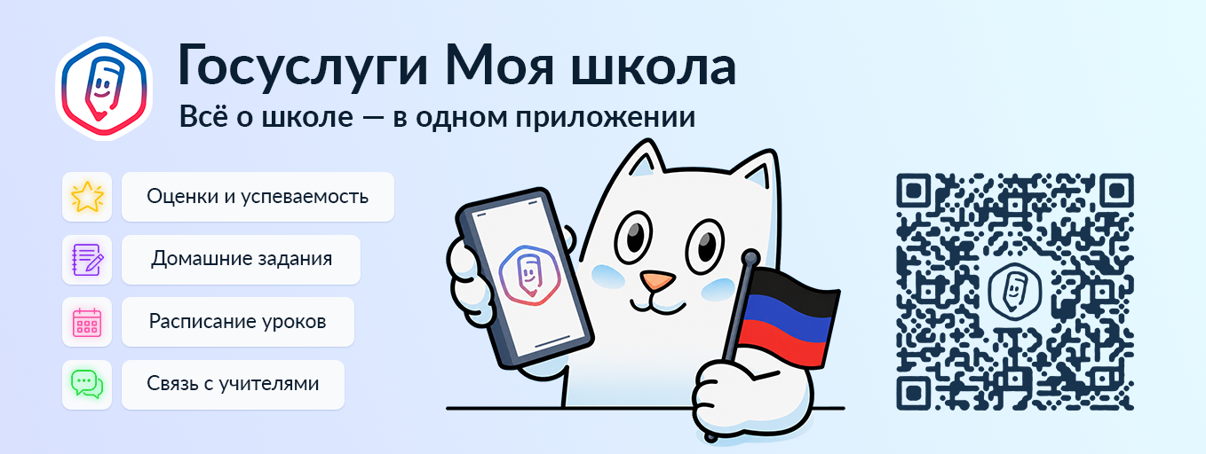 МояШкола