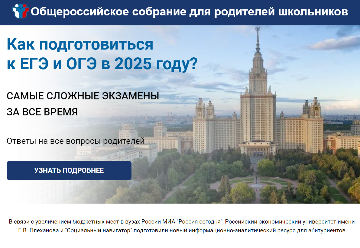 Встреча с родителями выпускников 9 и 11 классов.