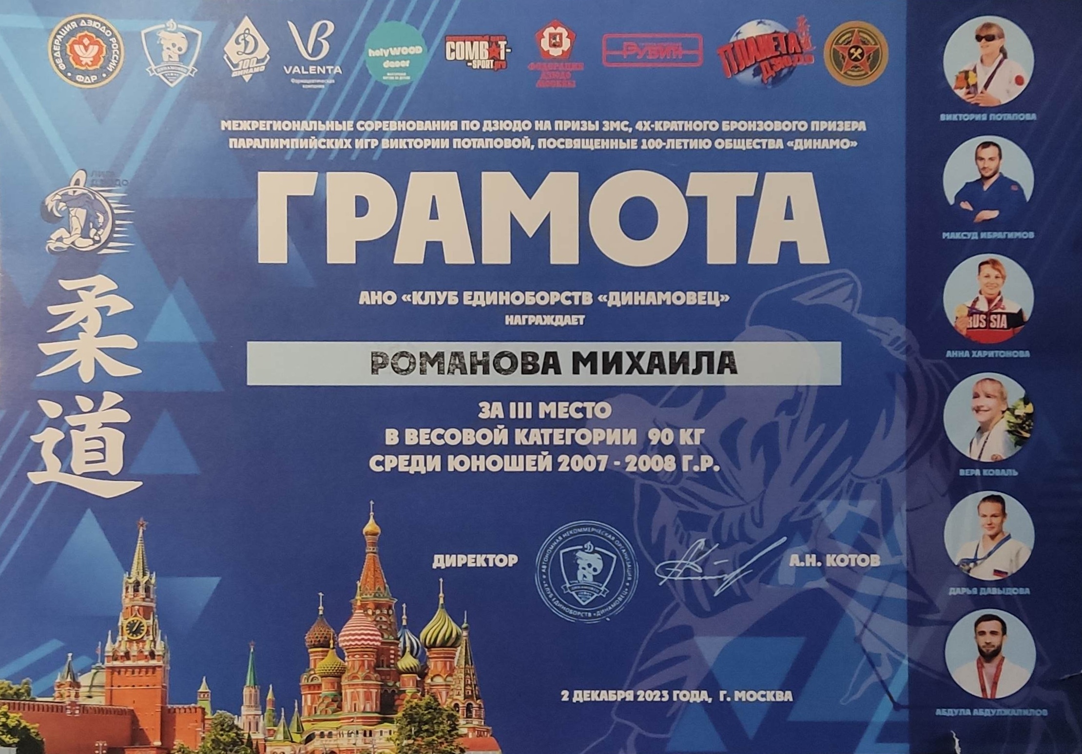 Спортивная гордость лицея.